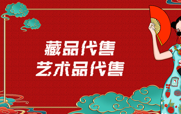 书画-请问有哪些平台可以出售自己制作的美术作品?