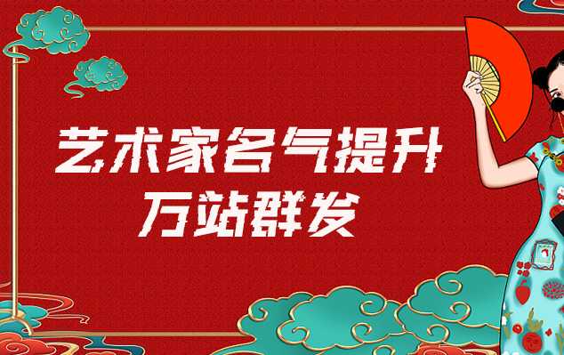 书画-哪些网站为艺术家提供了最佳的销售和推广机会？